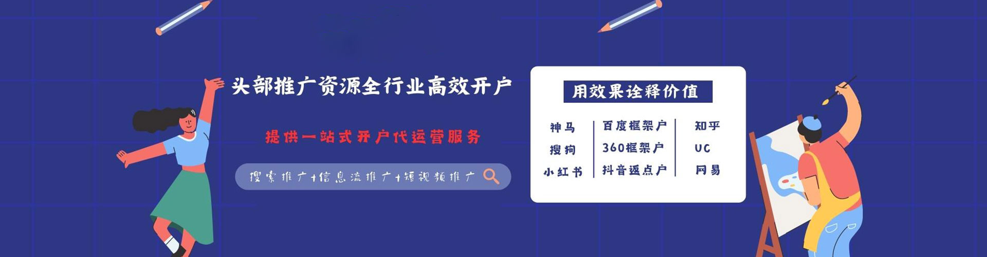 克什克腾旗百度竞价运营